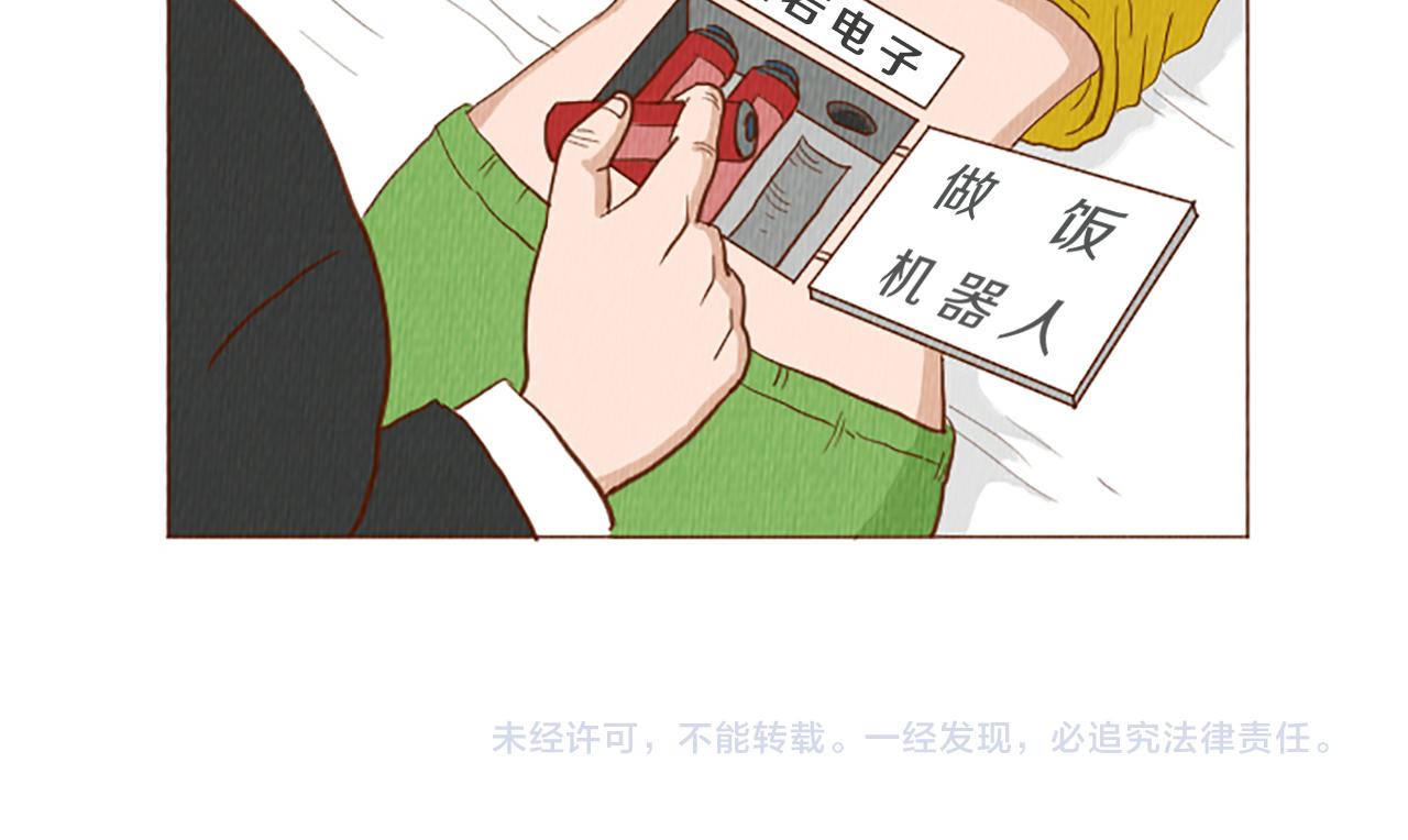 第44话 你要干嘛？！86