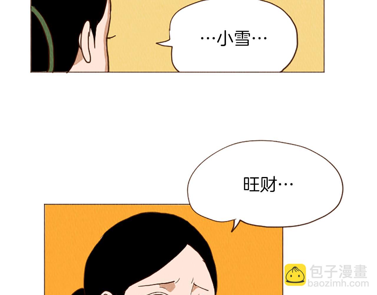 第45话 旺财的命运13