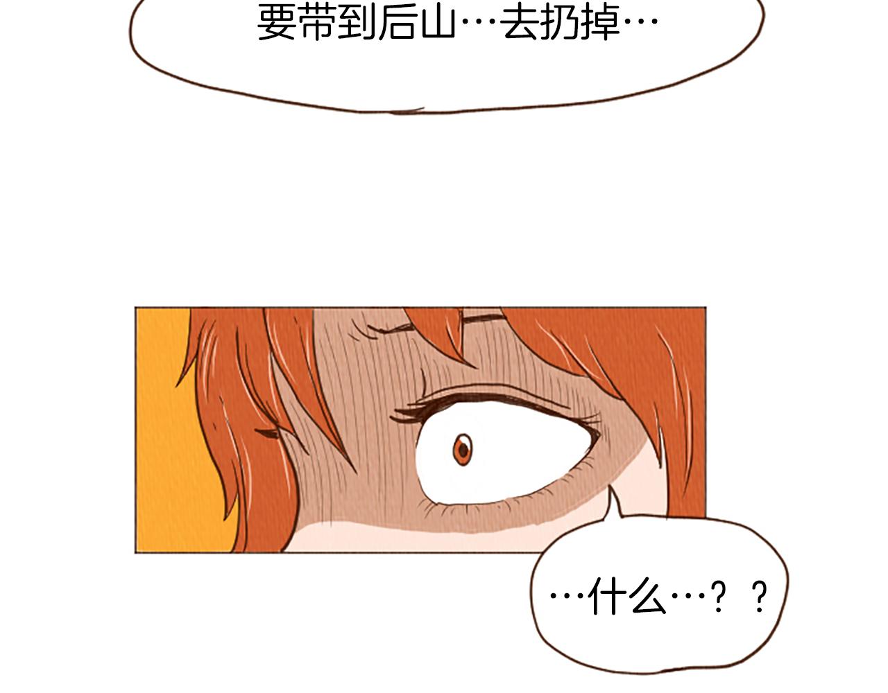 第45话 旺财的命运15