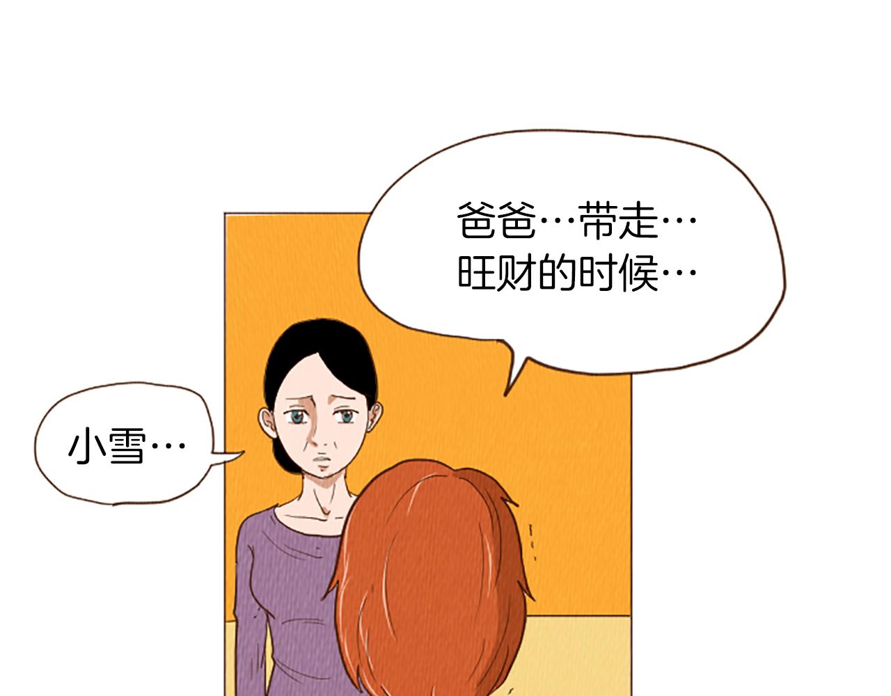 第45话 旺财的命运21