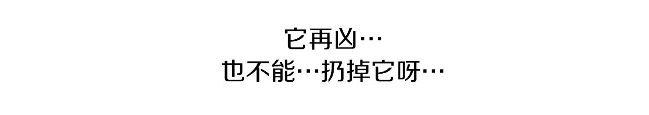 第45话 旺财的命运25
