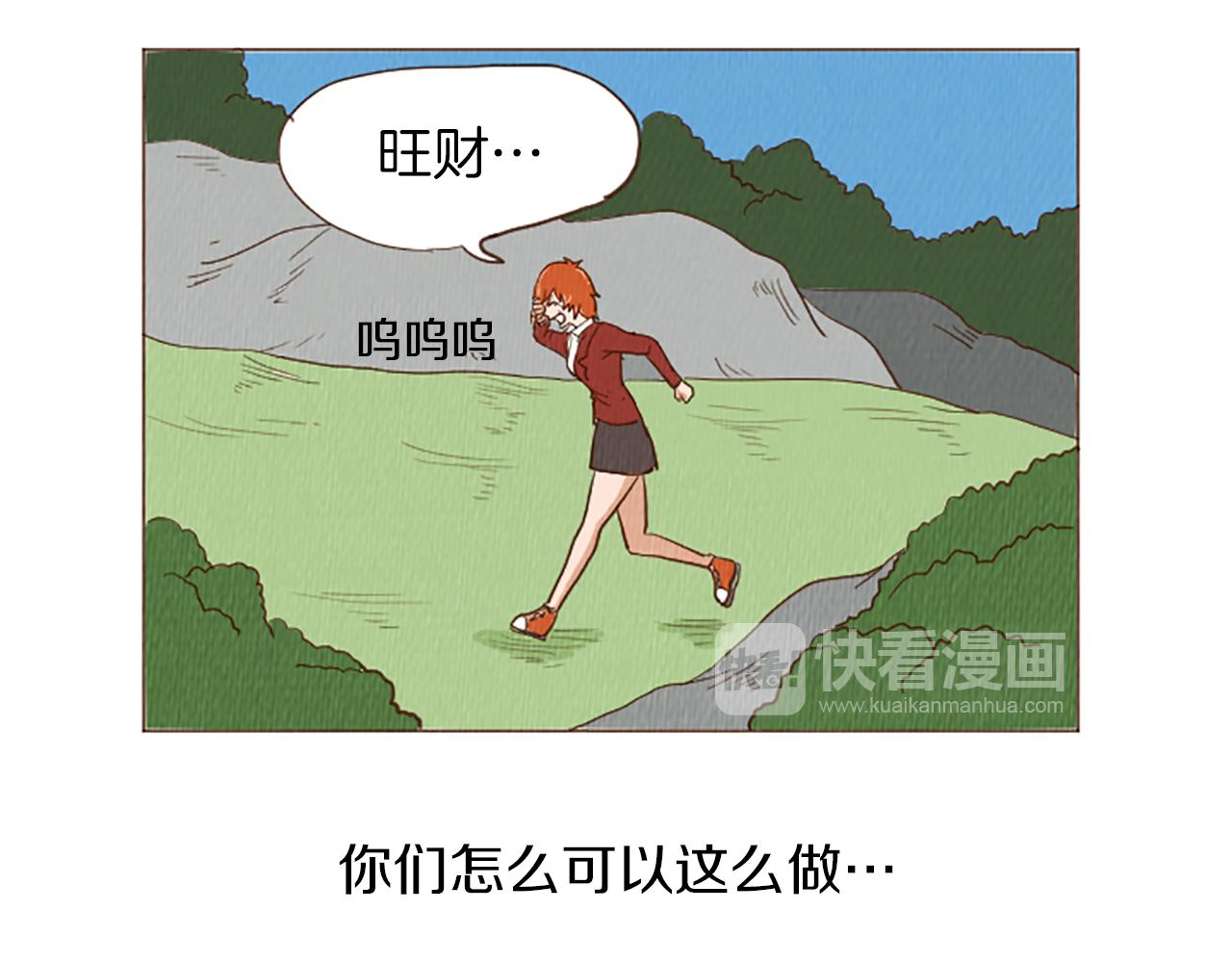 第45话 旺财的命运26