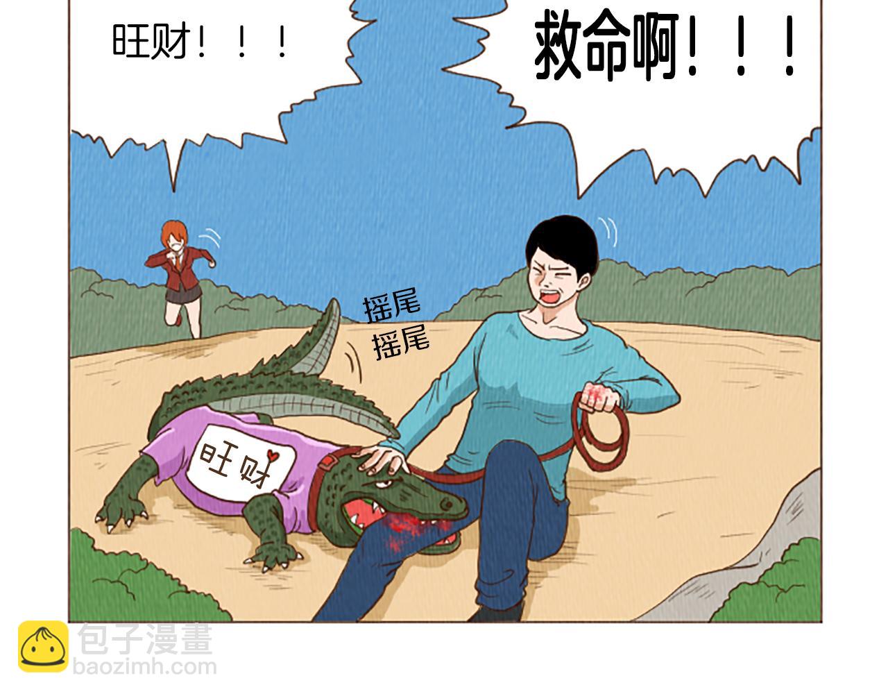 第45话 旺财的命运33