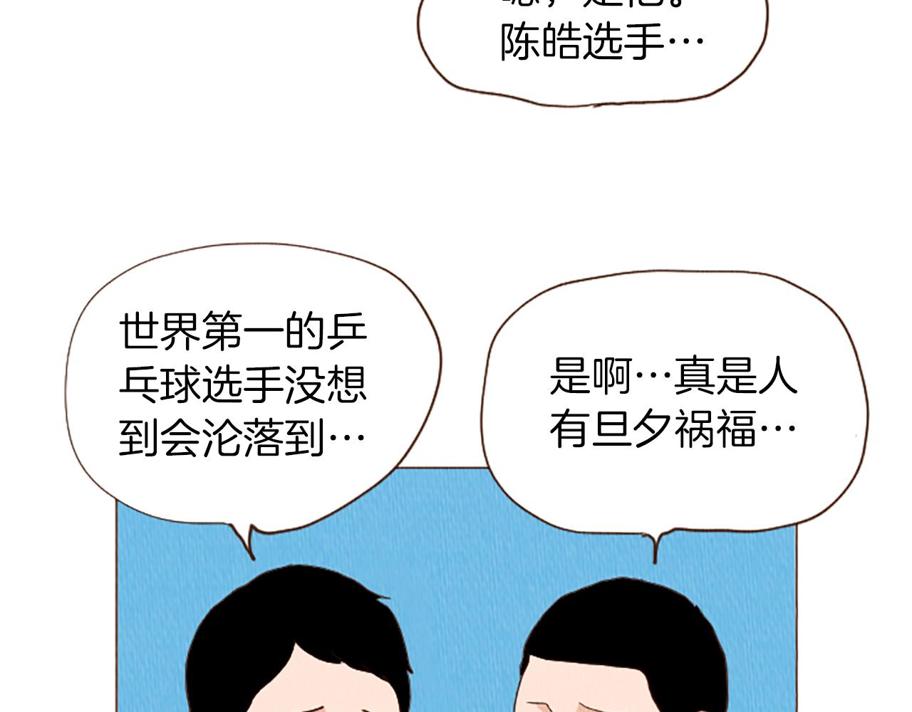 第45话 旺财的命运38