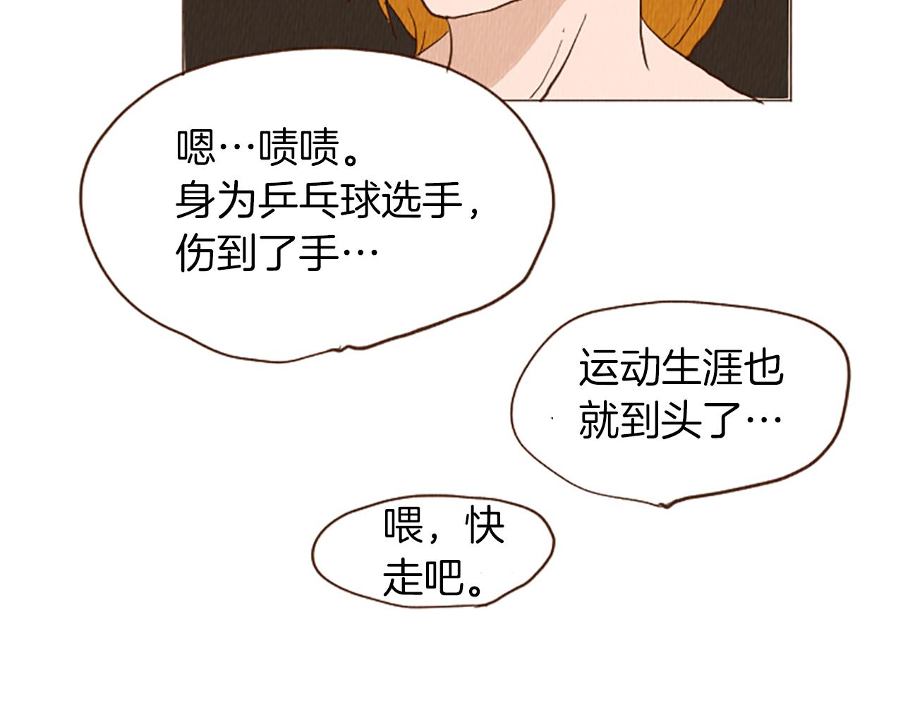 第45话 旺财的命运41