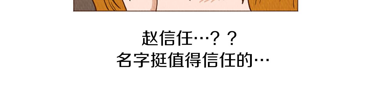 第45话 旺财的命运49