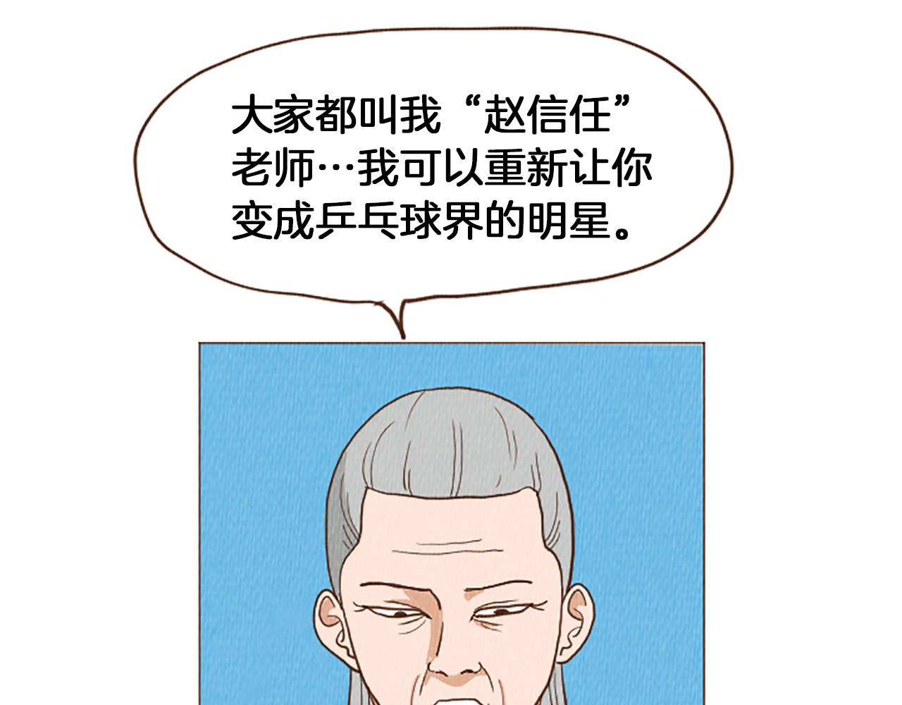 第45话 旺财的命运51