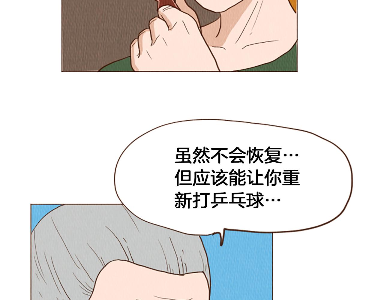 第45话 旺财的命运56