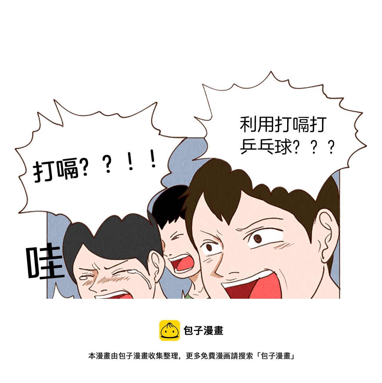 第45话 旺财的命运64