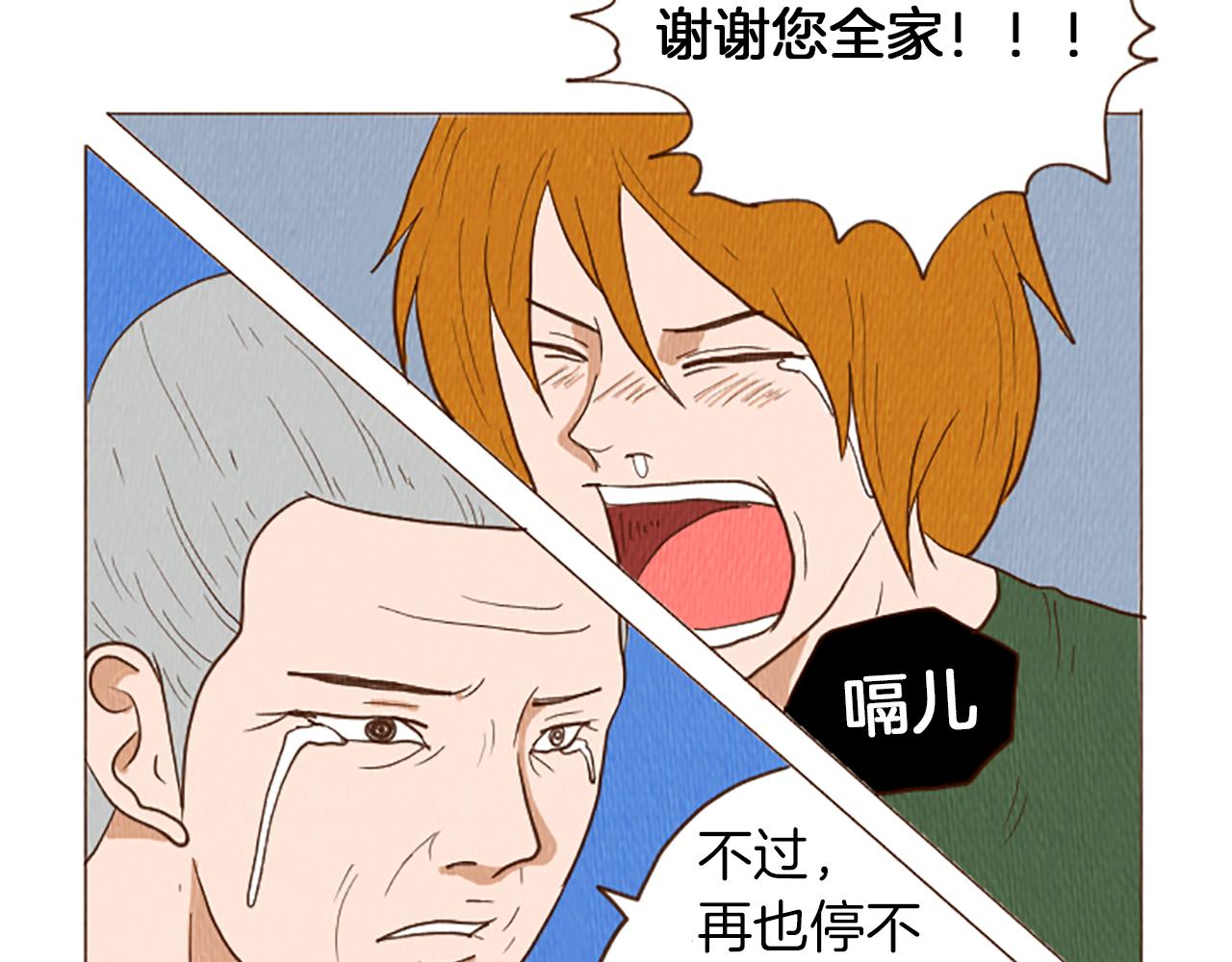 第45话 旺财的命运69