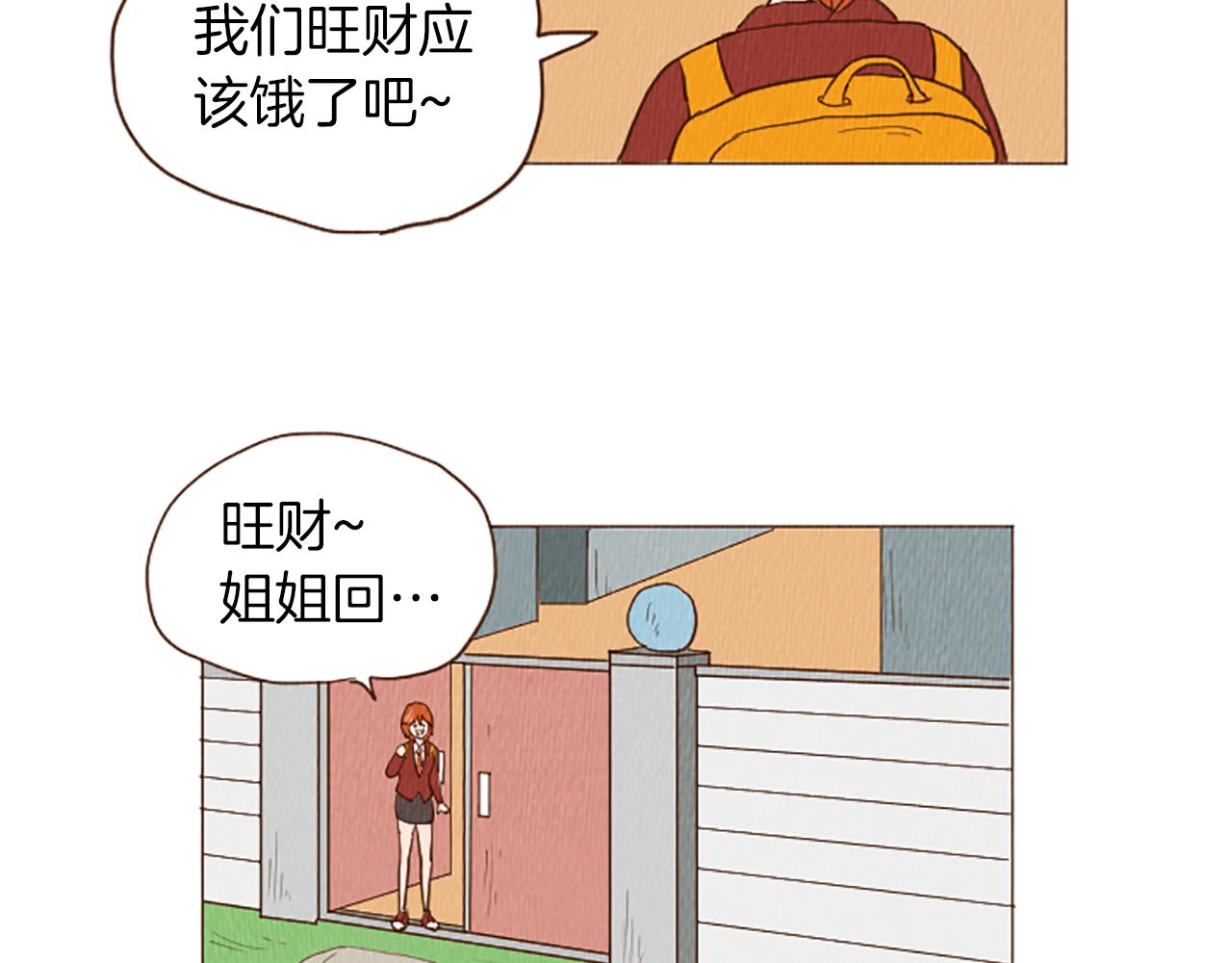 第45话 旺财的命运8