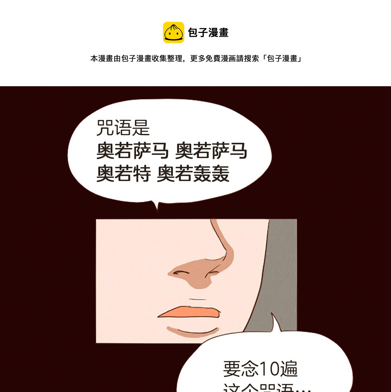 第46话 奇怪的保安10