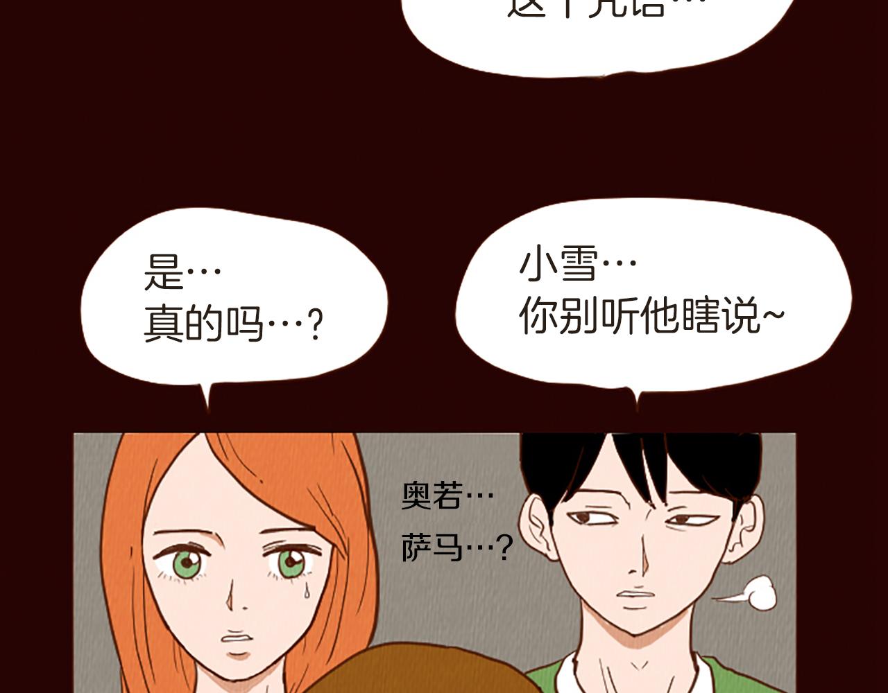 第46话 奇怪的保安11