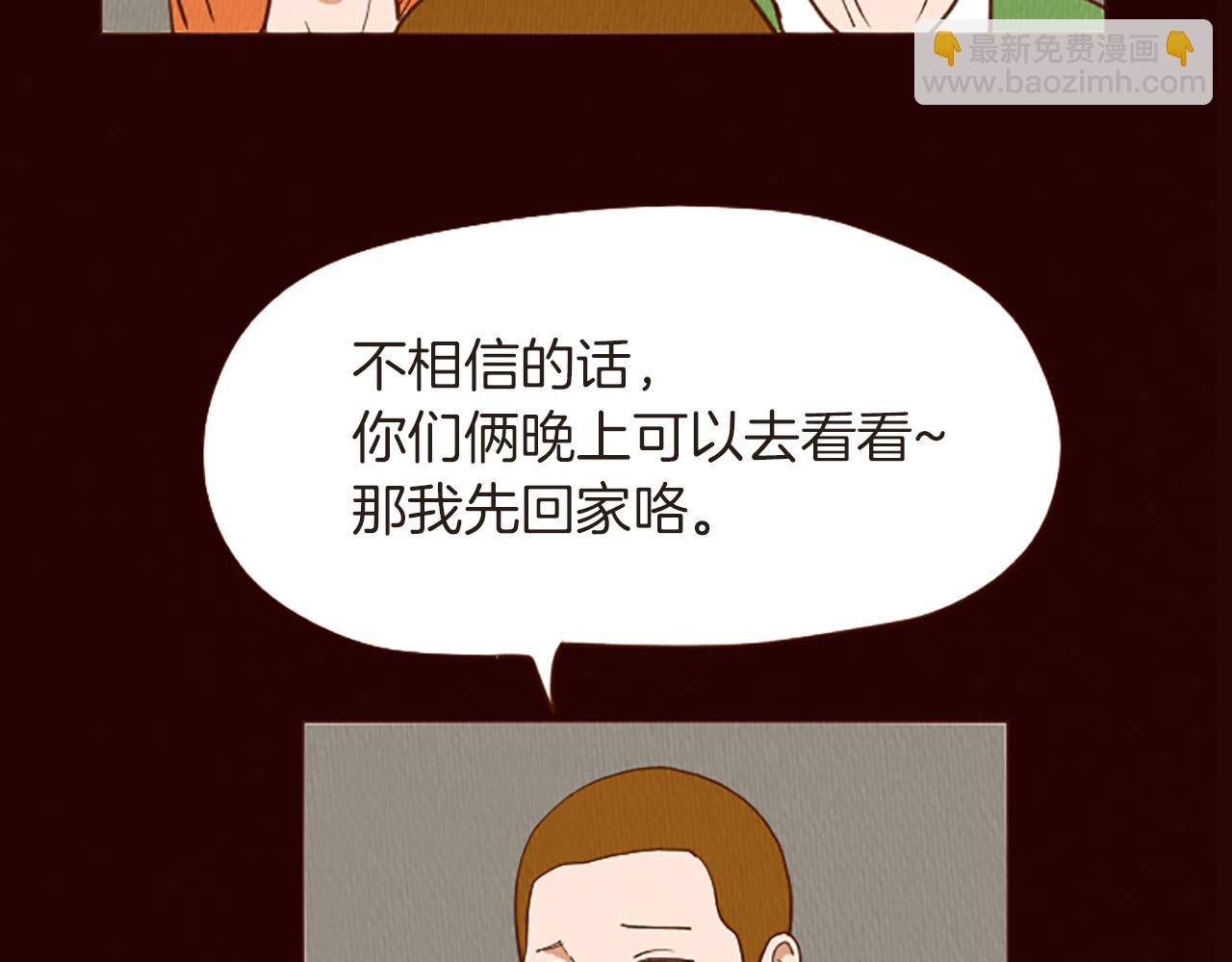 第46话 奇怪的保安12