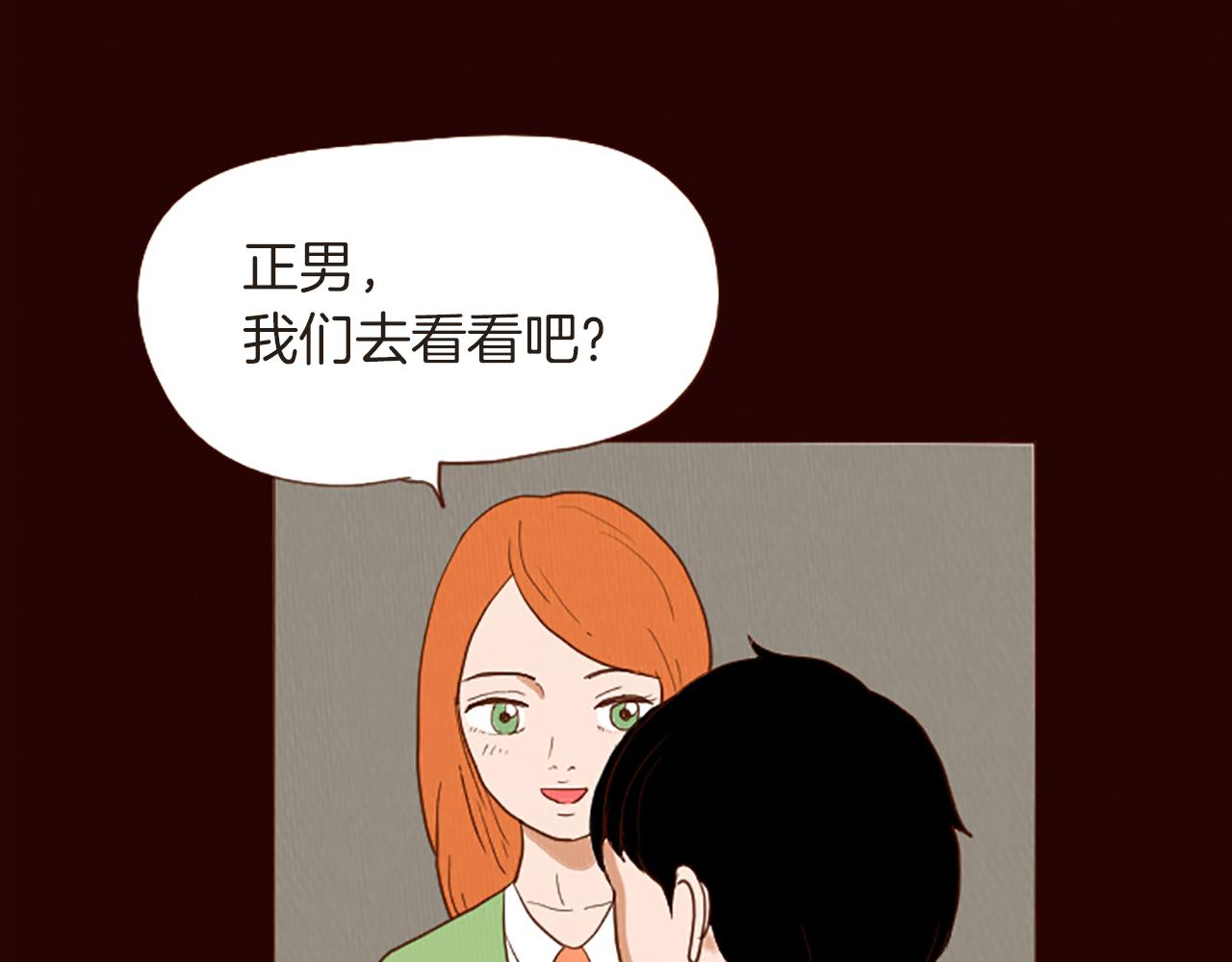第46话 奇怪的保安14
