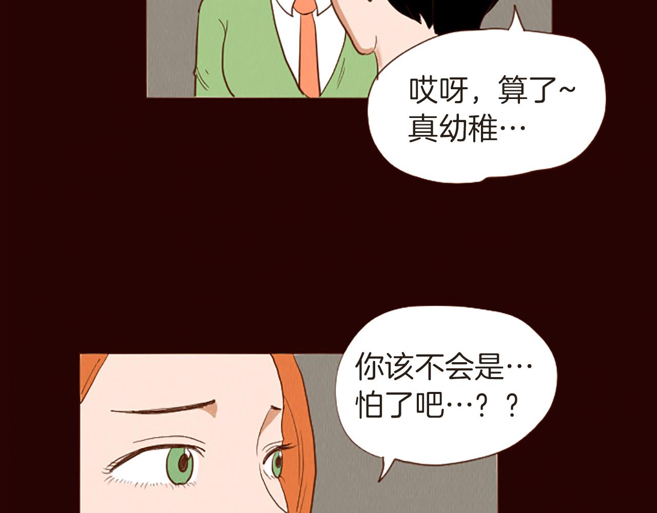 第46话 奇怪的保安15
