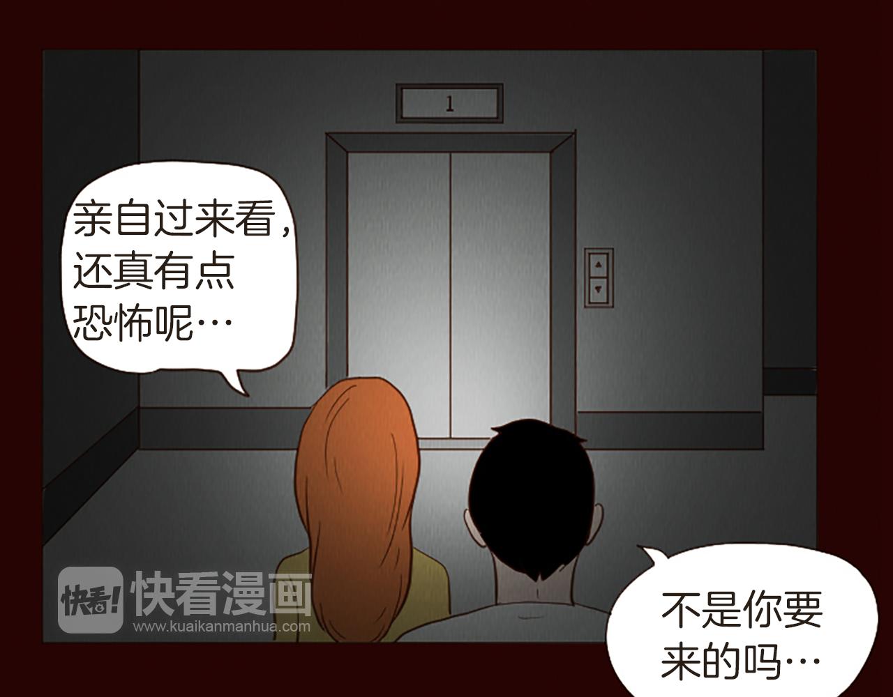 第46话 奇怪的保安19