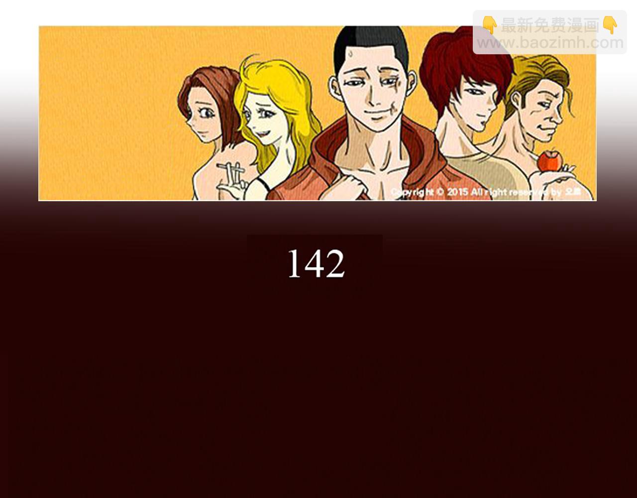 第46话 奇怪的保安2