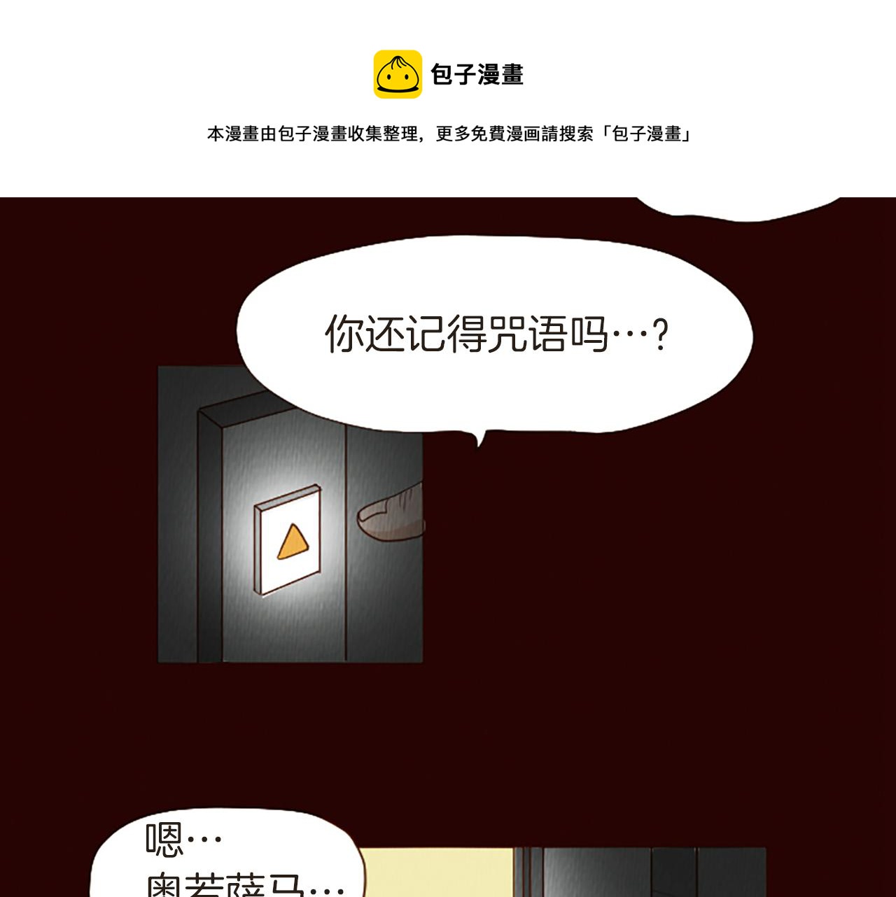 第46话 奇怪的保安20