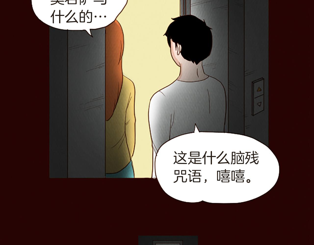 第46话 奇怪的保安21