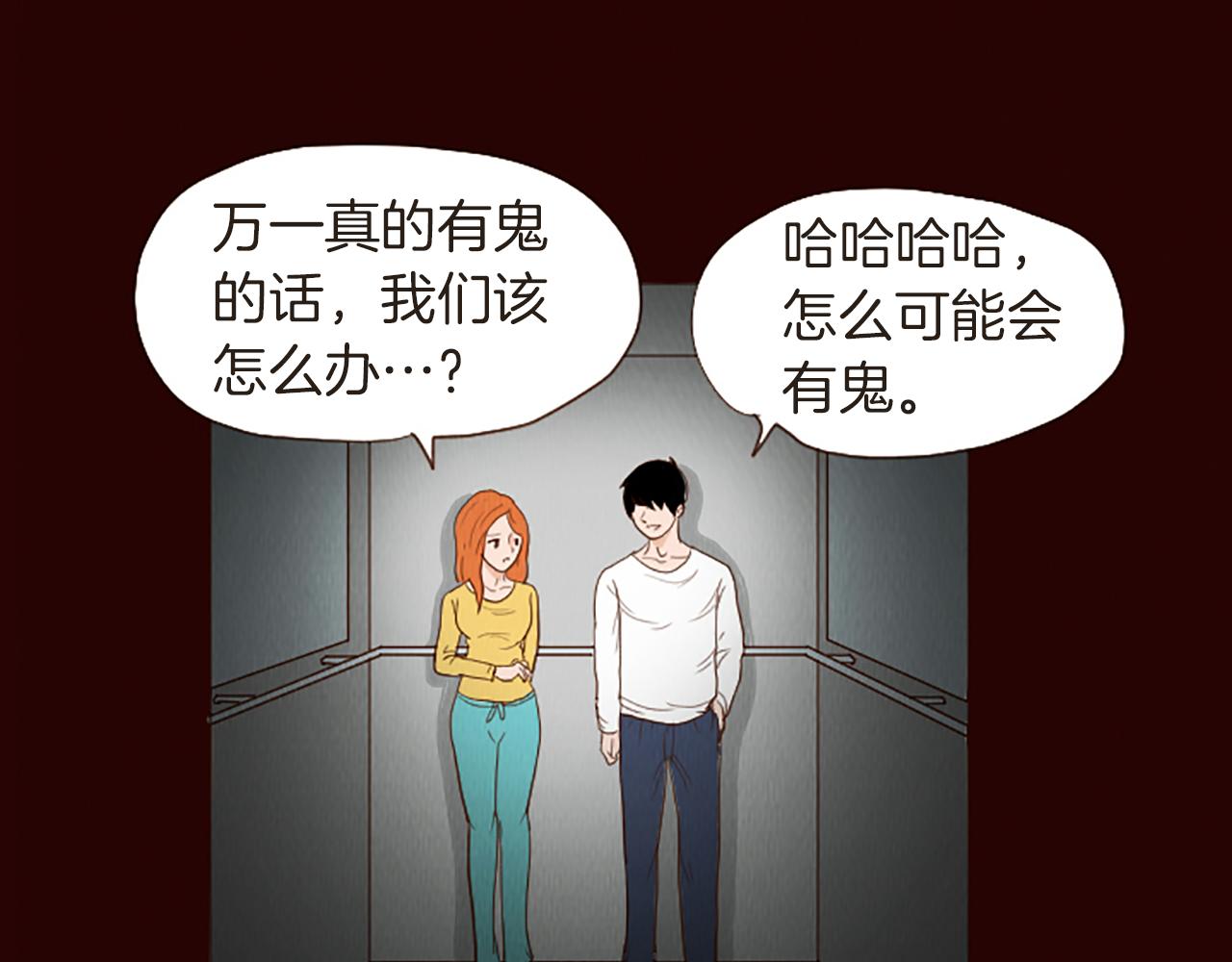 第46话 奇怪的保安23