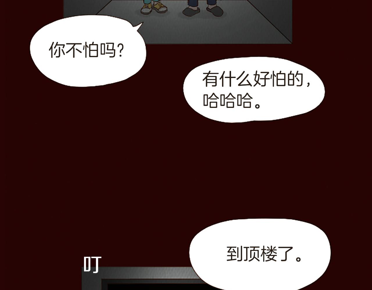 第46话 奇怪的保安24