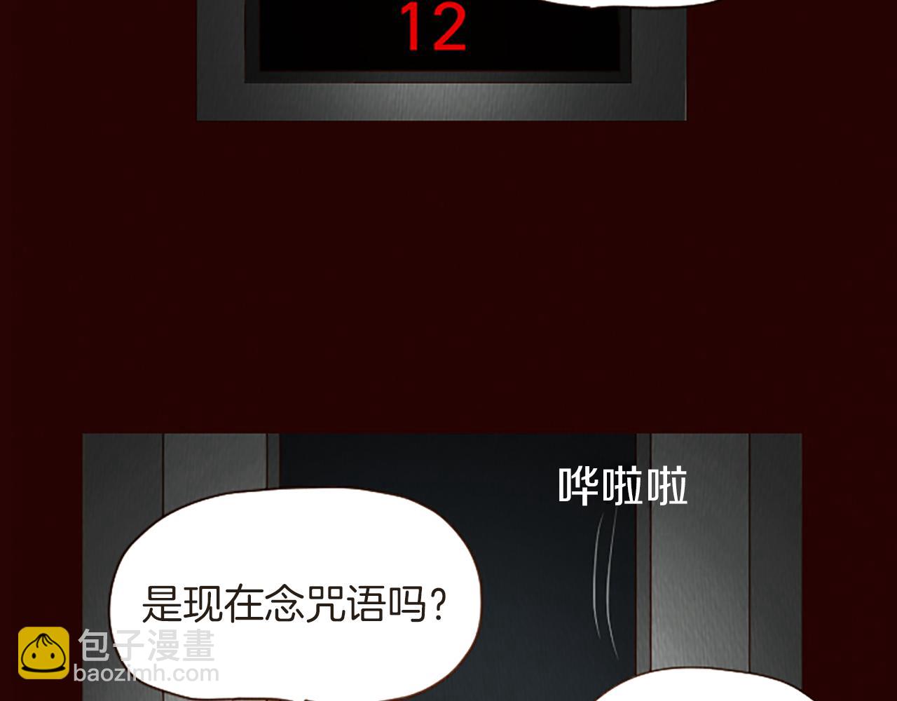 第46话 奇怪的保安25