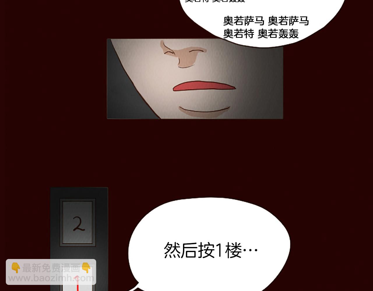 第46话 奇怪的保安28