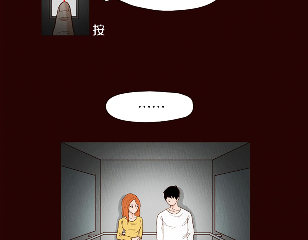 第46话 奇怪的保安29