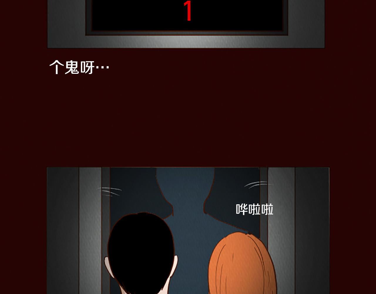 第46话 奇怪的保安35
