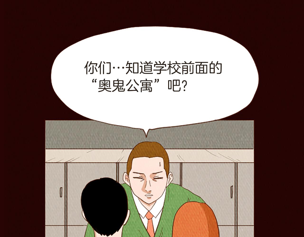 第46话 奇怪的保安4