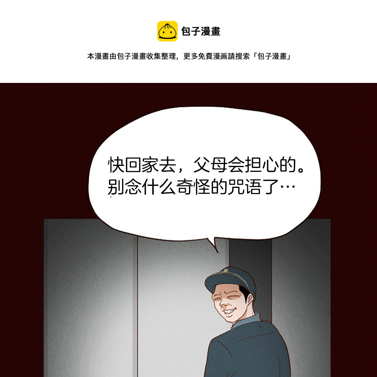 第46话 奇怪的保安40