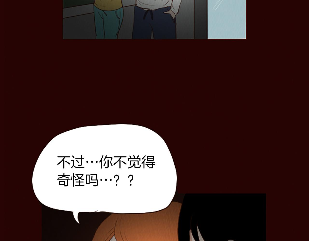 第46话 奇怪的保安43