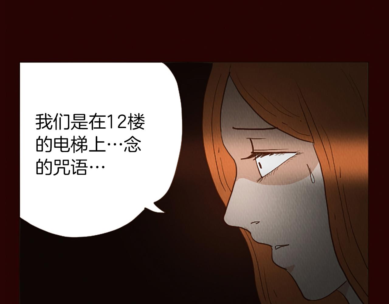 第46话 奇怪的保安48