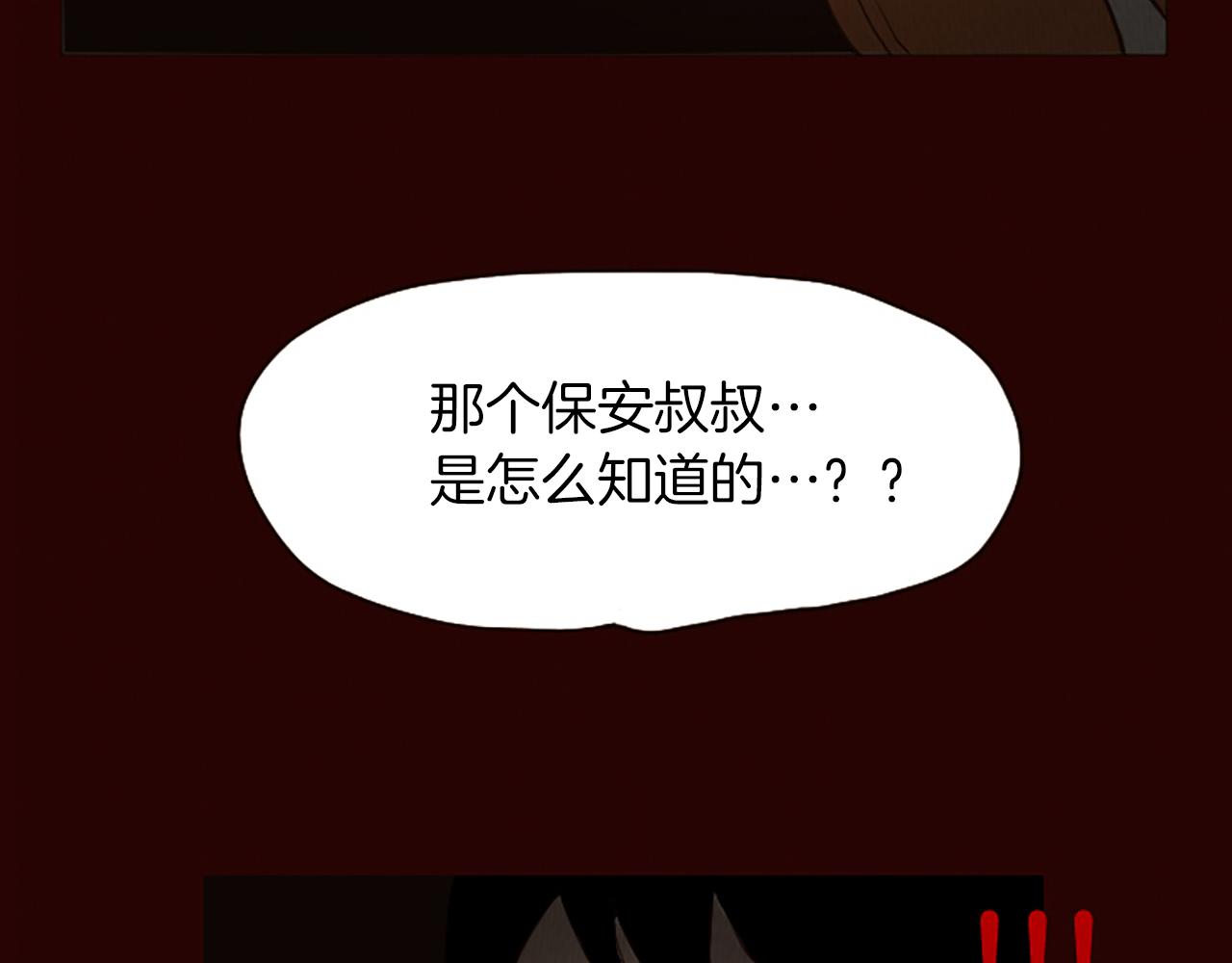 第46话 奇怪的保安49