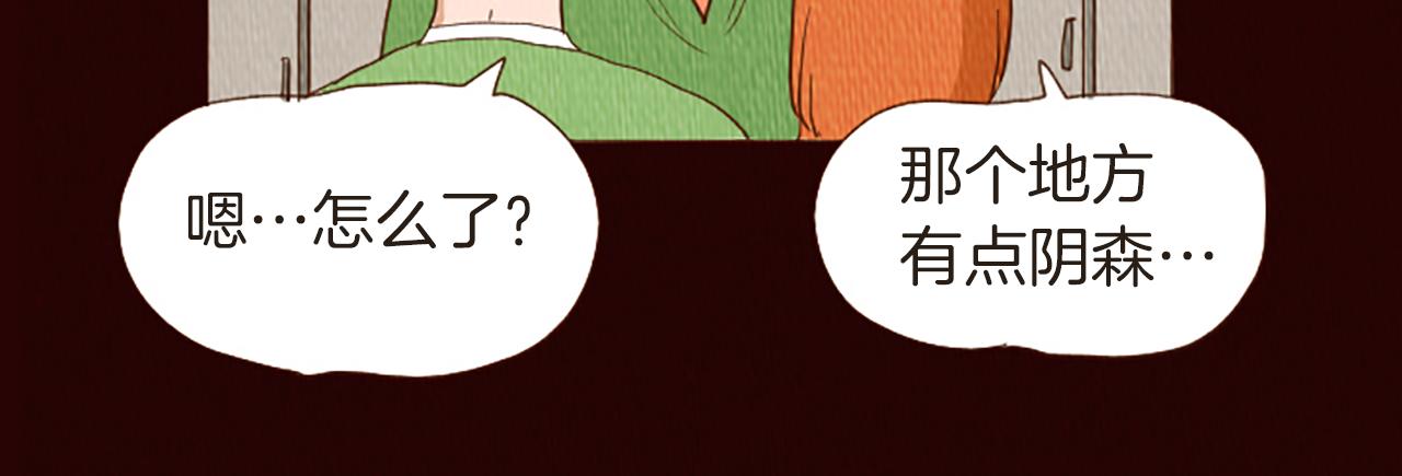 第46话 奇怪的保安5