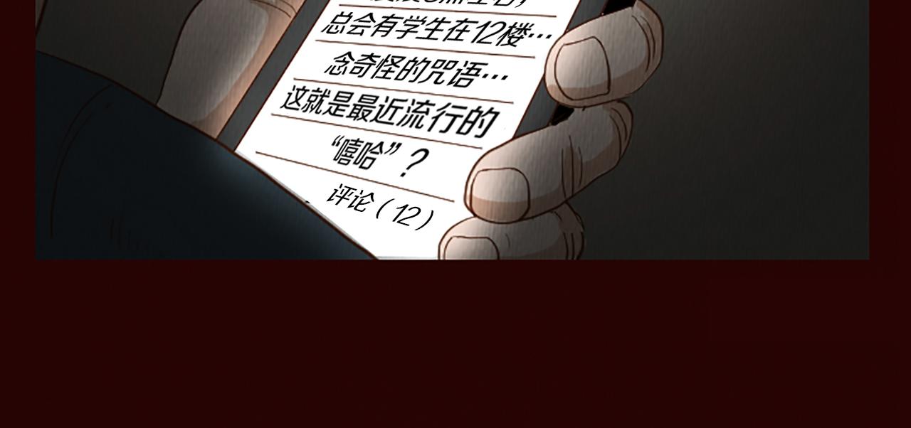 第46话 奇怪的保安65