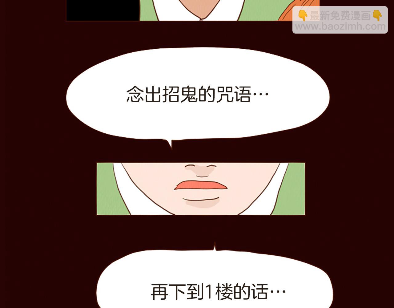 第46话 奇怪的保安7