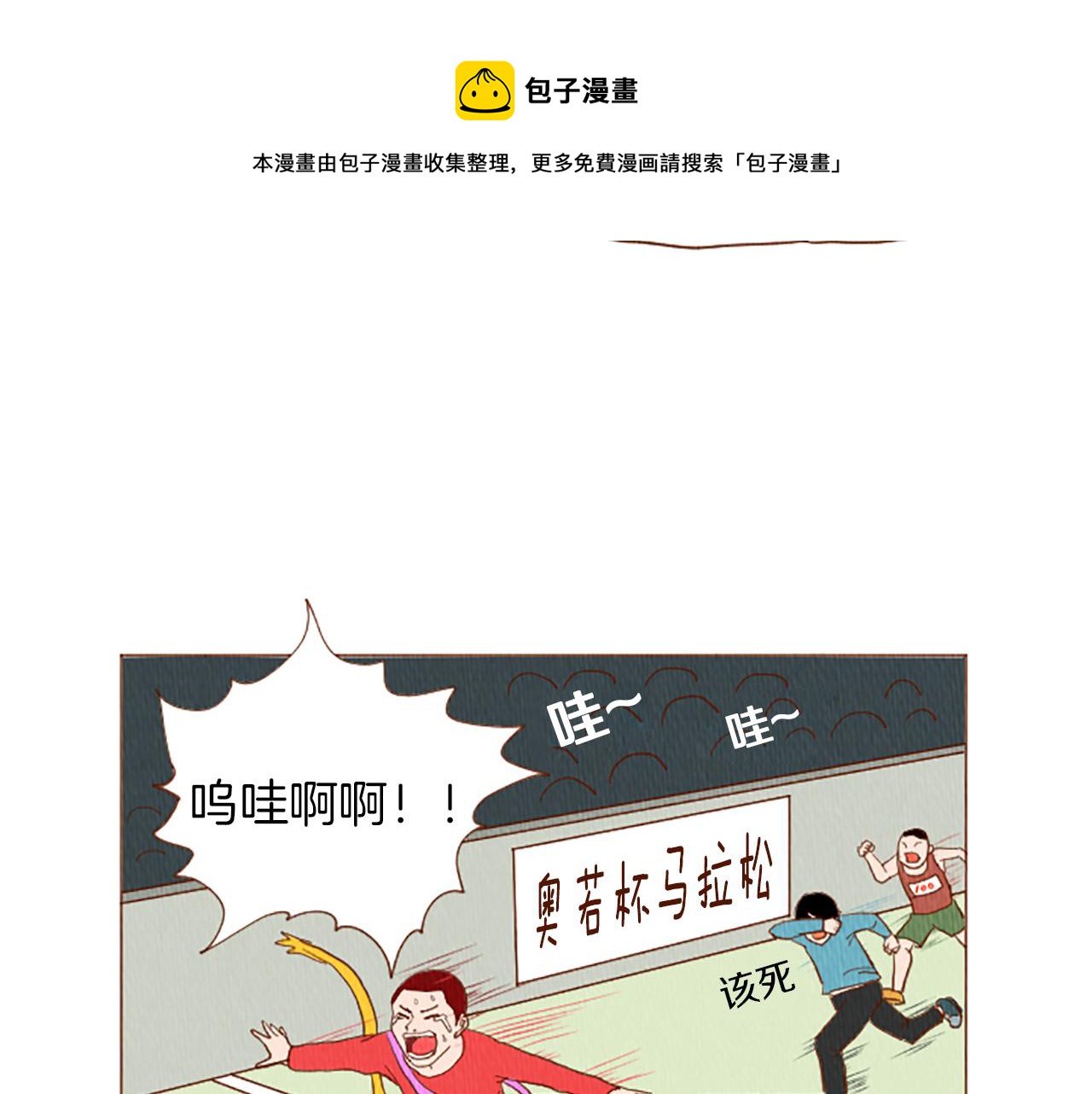 第46话 奇怪的保安84