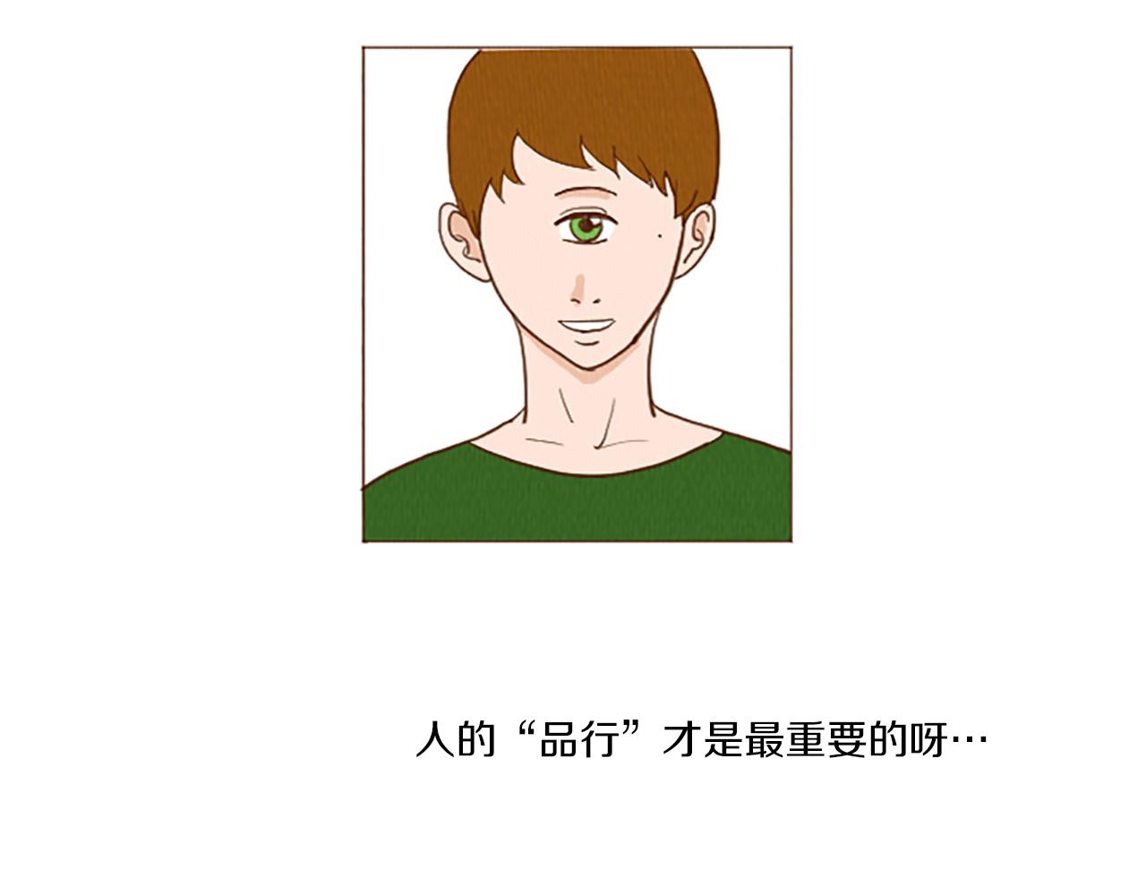 第47话 动物园？32