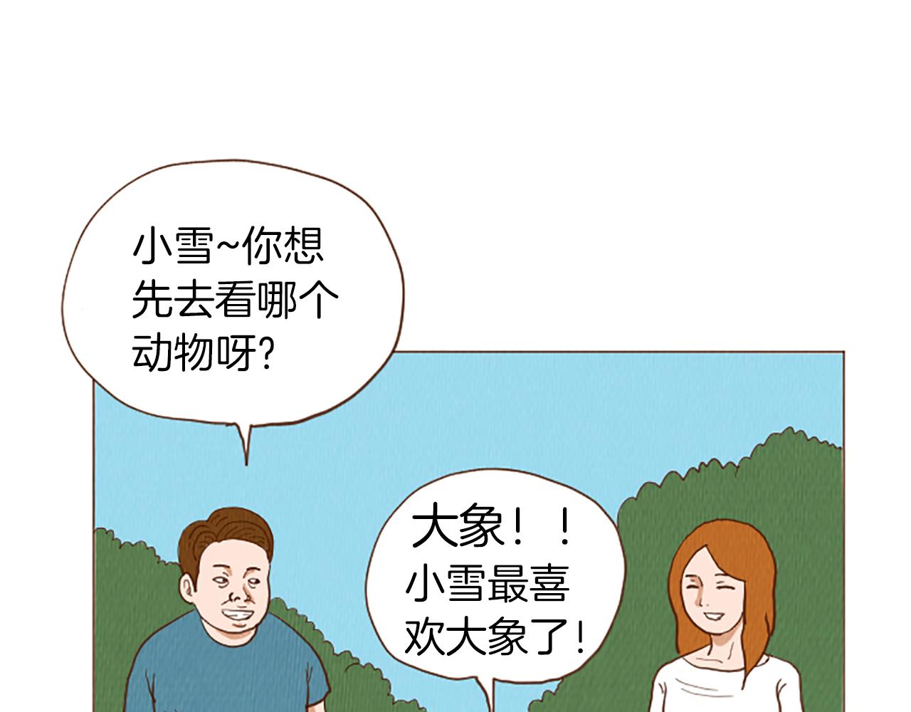 第47话 动物园？4