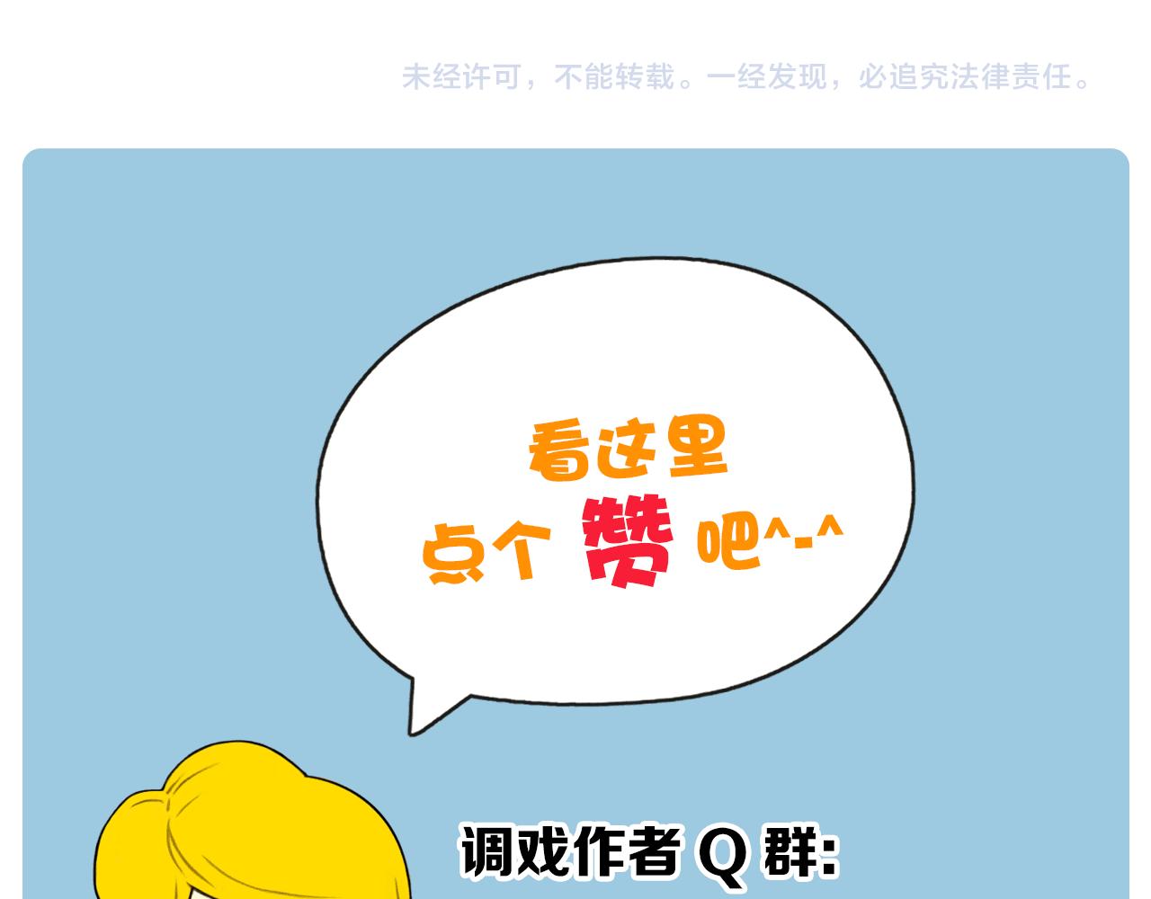 第47话 动物园？99