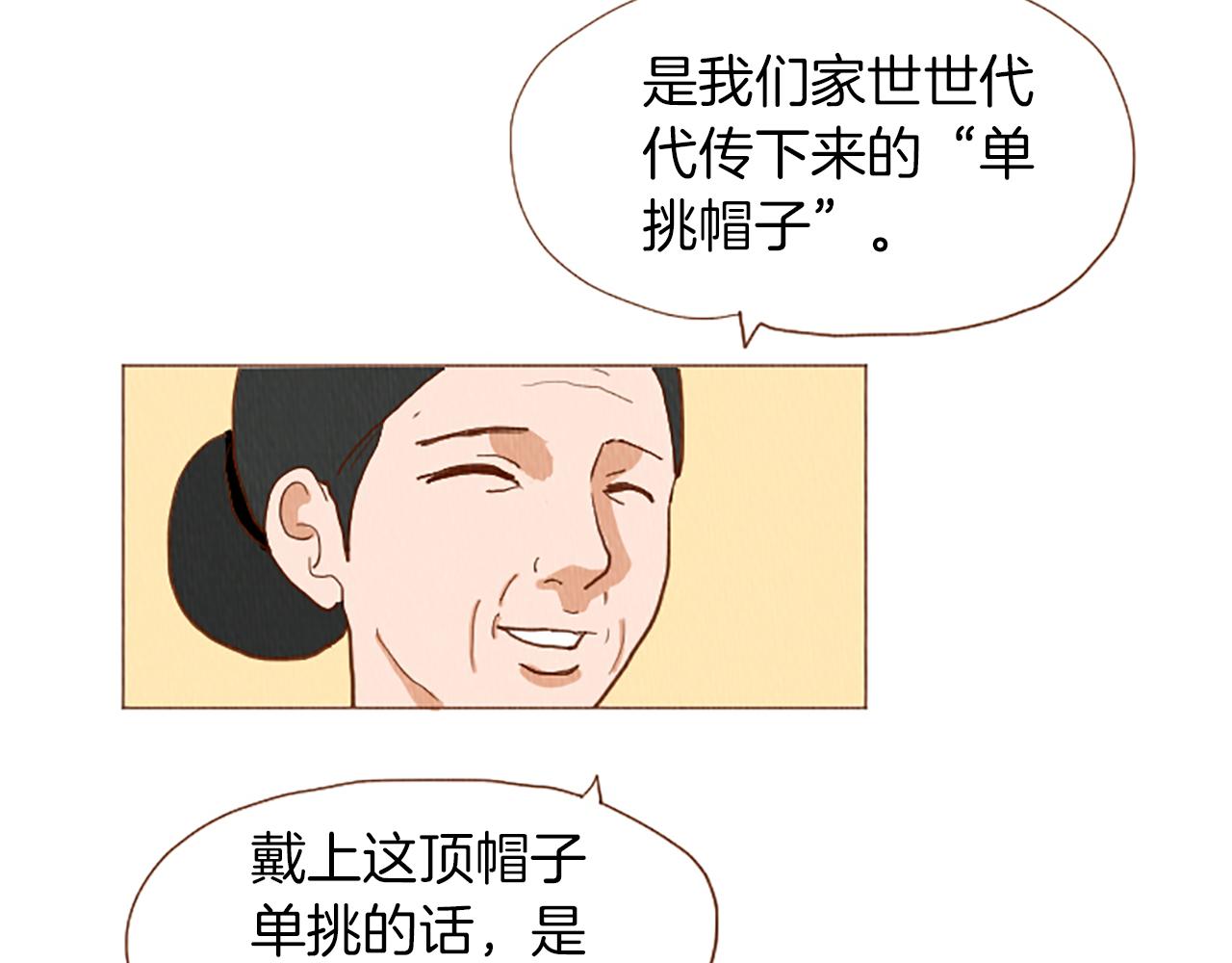 第48话 单挑帽12