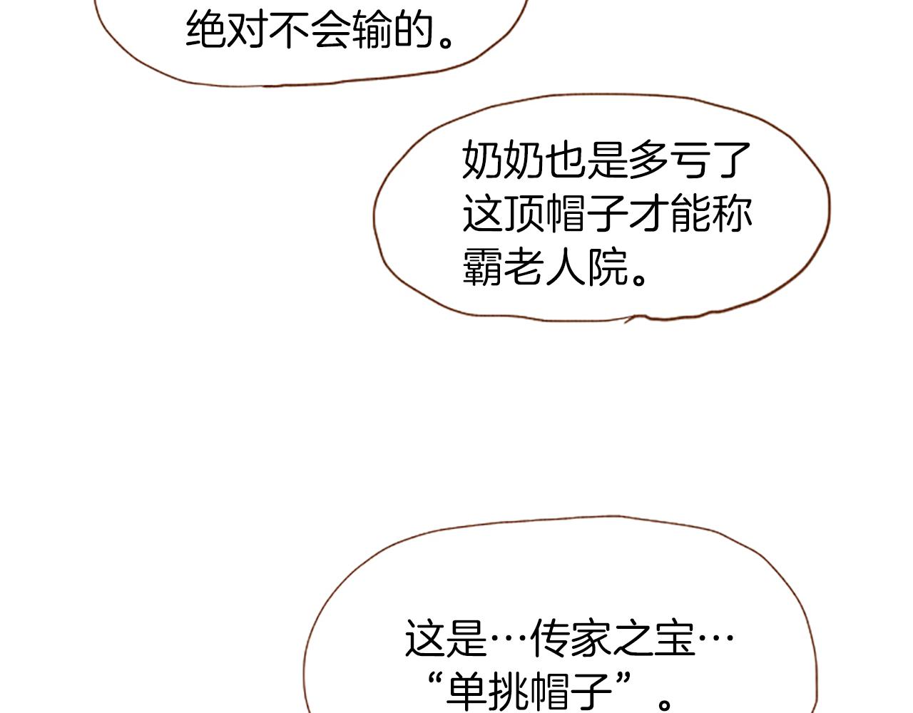第48话 单挑帽13