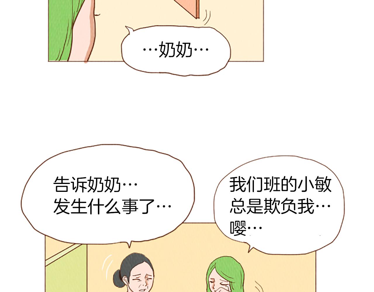第48话 单挑帽5
