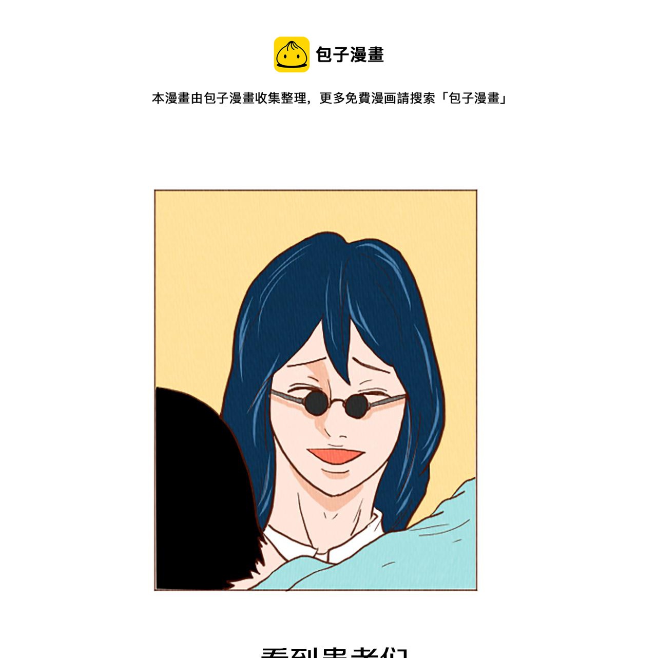 第48话 单挑帽64