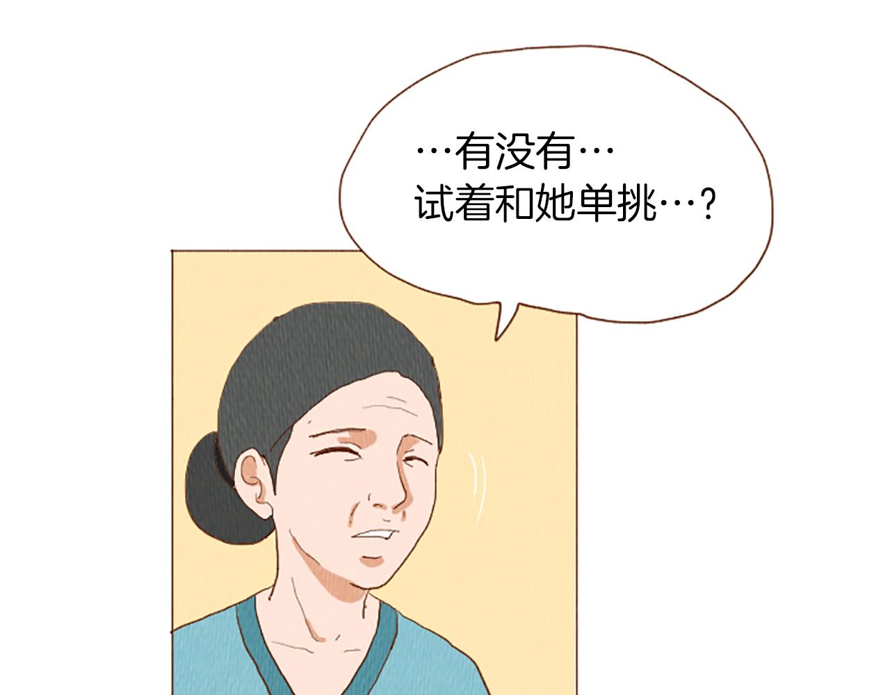 第48话 单挑帽7