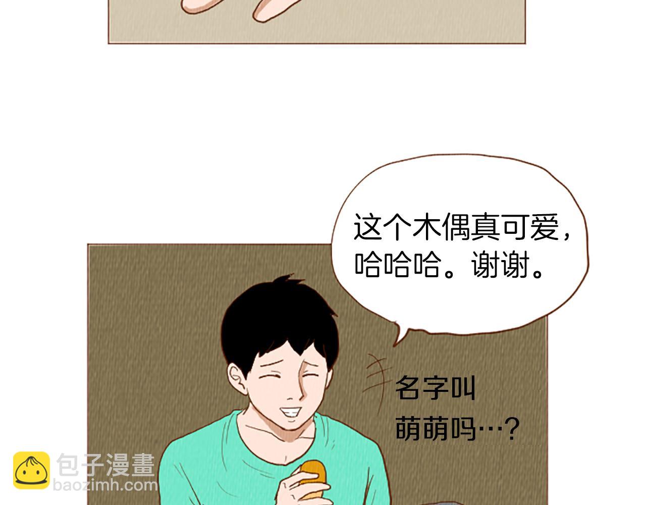 第49话 她叫萌萌？11