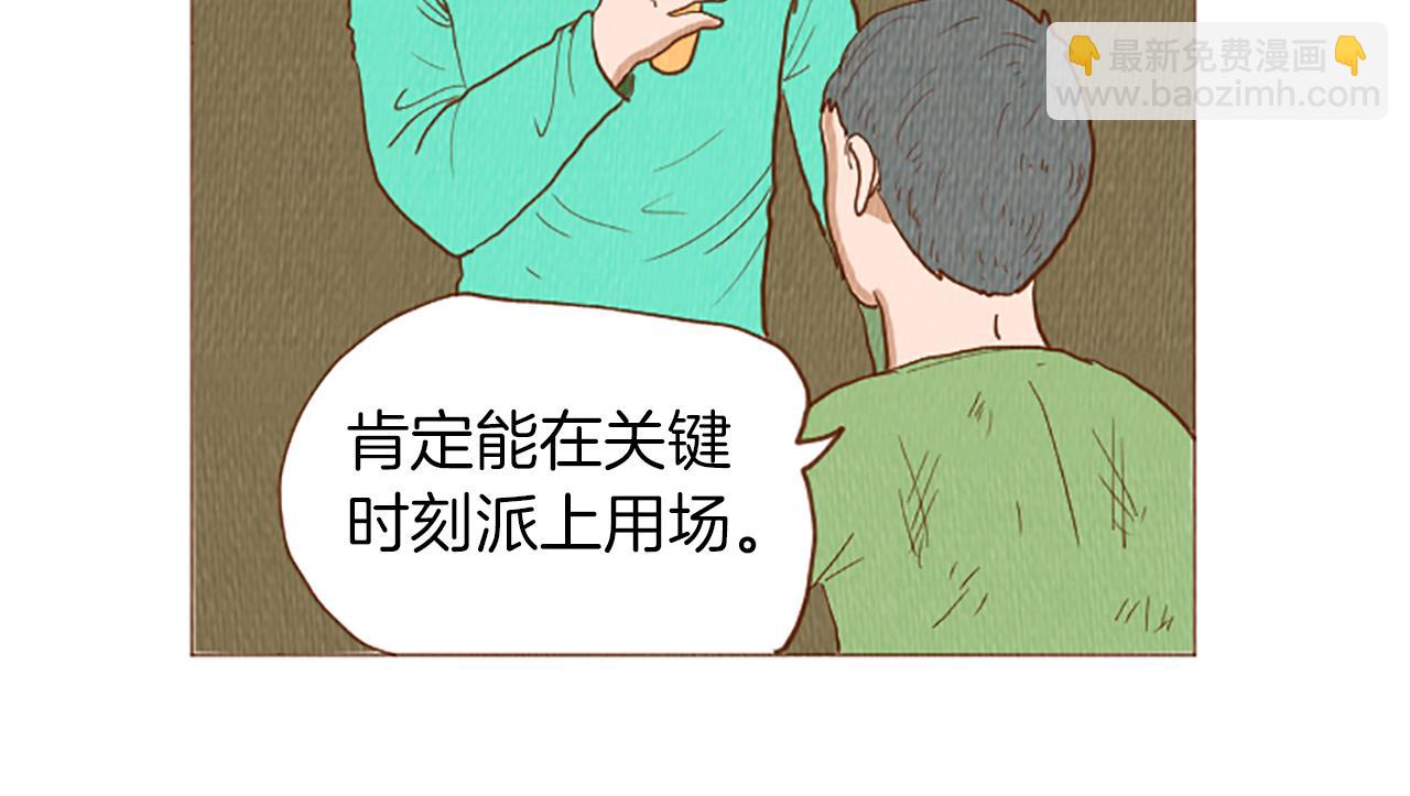 第49话 她叫萌萌？12