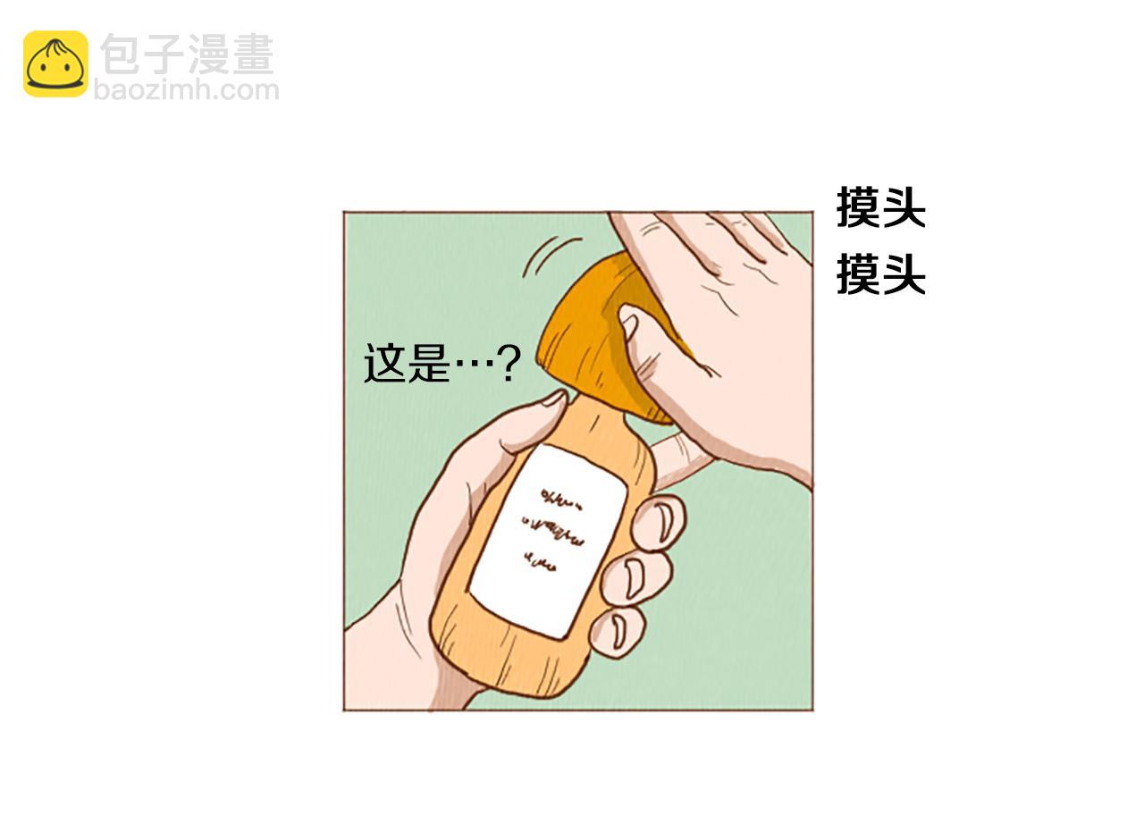 第49话 她叫萌萌？21